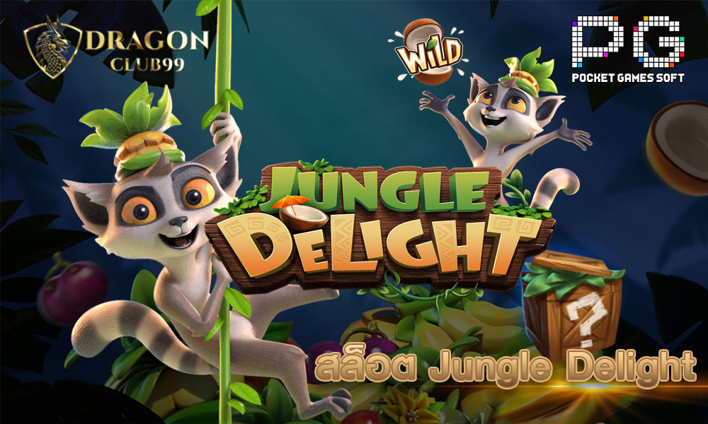 สล็อต Jungle Delight 