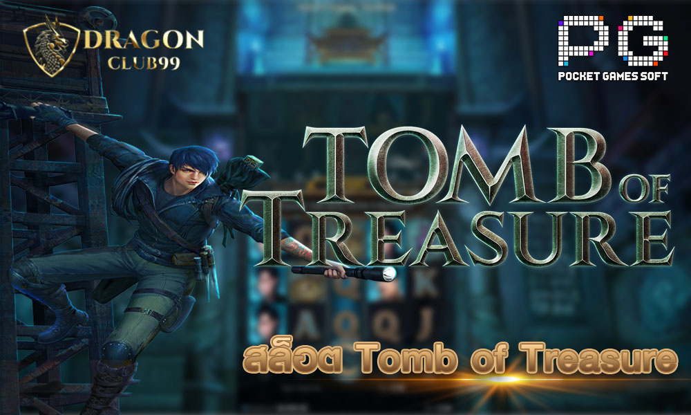 สล็อต Tomb of Treasure 