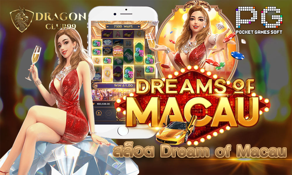 Dream of Macau