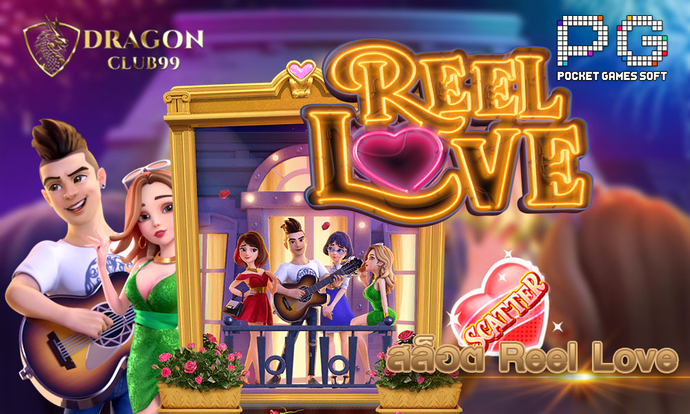 Reel Love