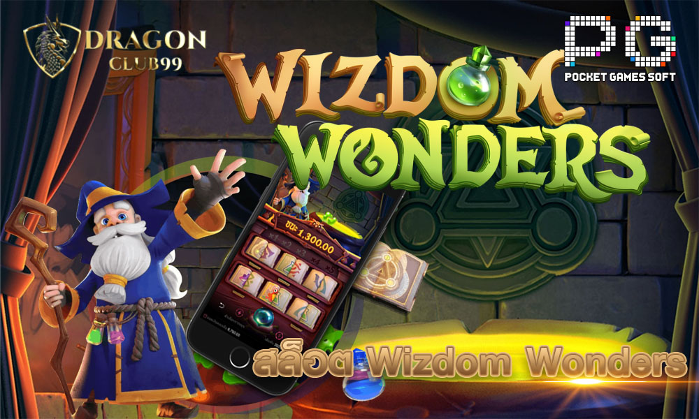 Wizdom Wonders