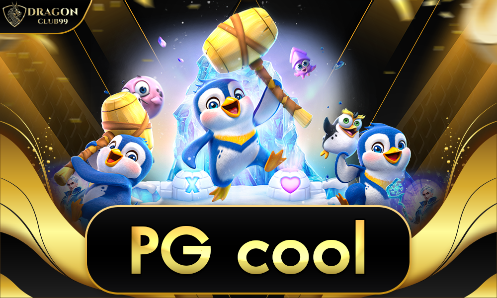 pgcool