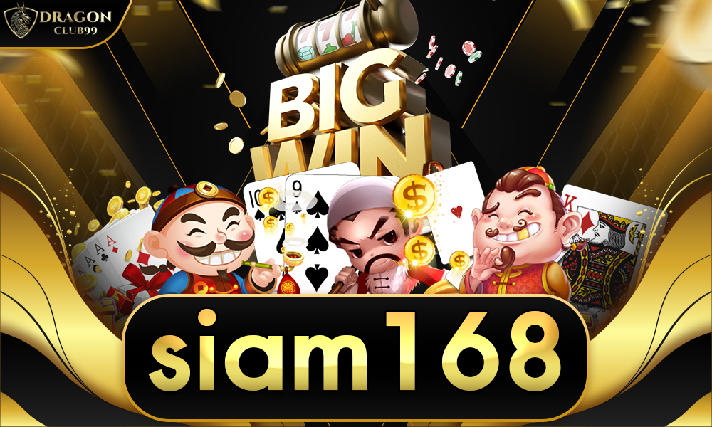 siam168