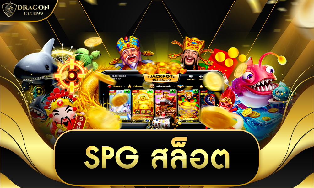 spg สล็อต