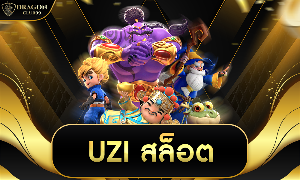 uzi สล็อต