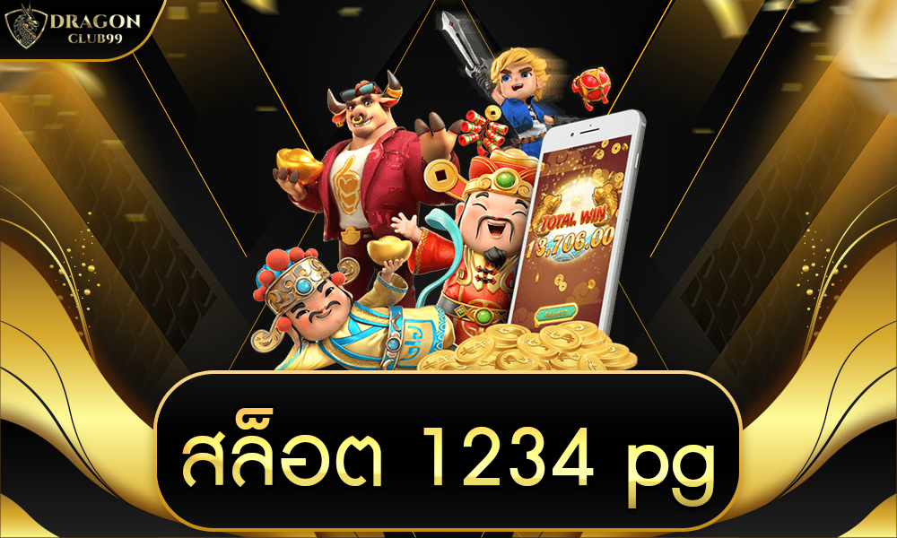 สล็อต 1234 pg