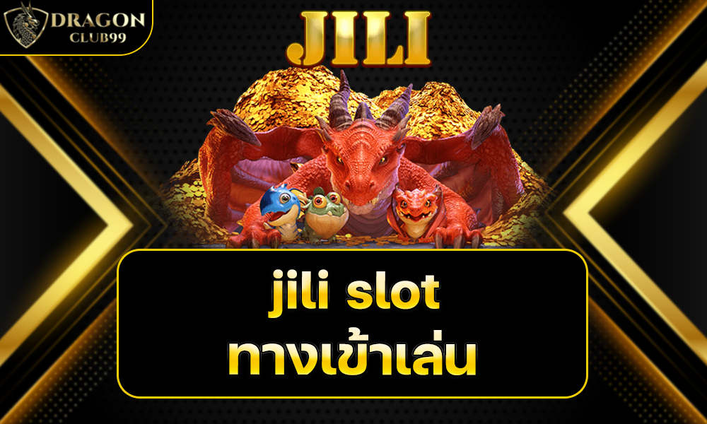 jili slot ทางเข้าเล่น