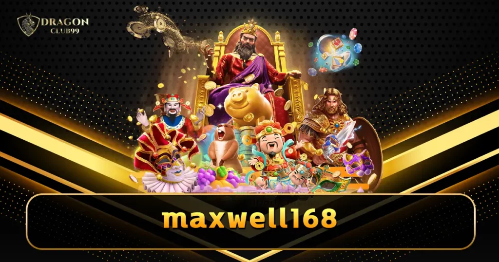 maxwell168 ทางเข้าคาสิโนเว็บใหญ่ ศูนย์รวมเกมเดิมพัน ลิขสิทธิ์แท้