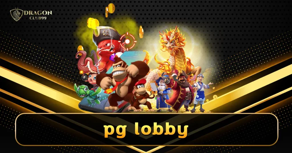 pg lobby สุดยอดค่ายสล็อตอันดับ 1 ของโลก เว็บตรงไม่ผ่านเอเย่นต์